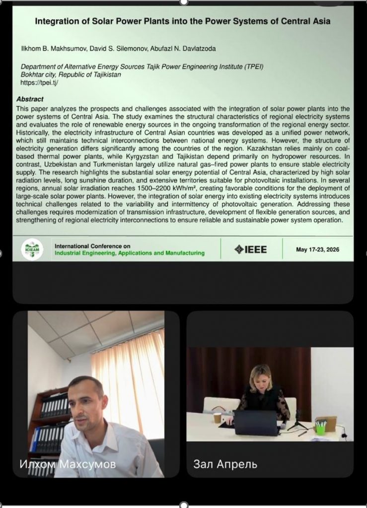 УЧАСТИЕ МОЛОДОГО И ПЕРСПЕКТИВНОГО УЧЁНОГО ИНСТИТУТА ЭНЕРГЕТИКИ ТАДЖИКИСТАНА В МЕЖДУНАРОДНОЙ КОНФЕРЕНЦИИ